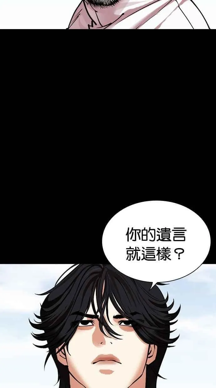 [第484话] 天俩 [03] 第36页