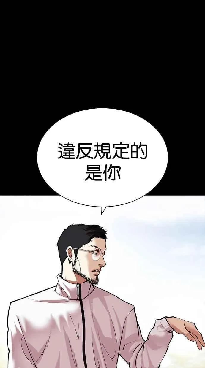 [第484话] 天俩 [03] 第11页
