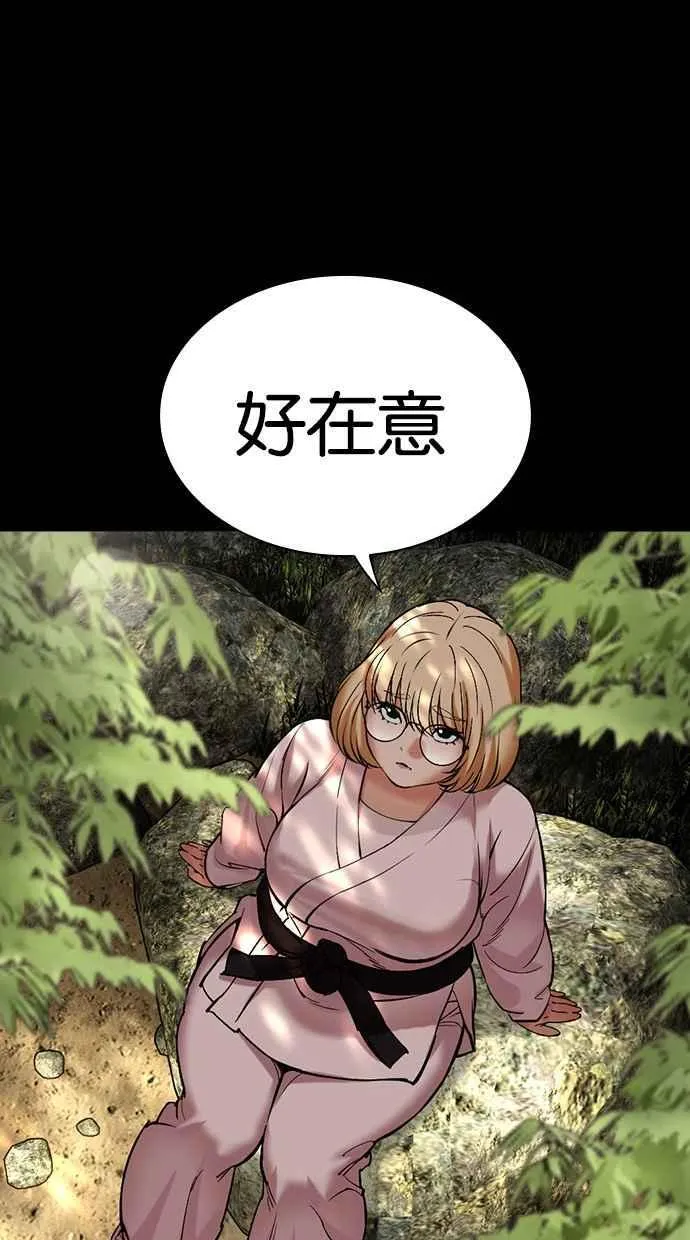 [第484话] 天俩 [03] 第79页