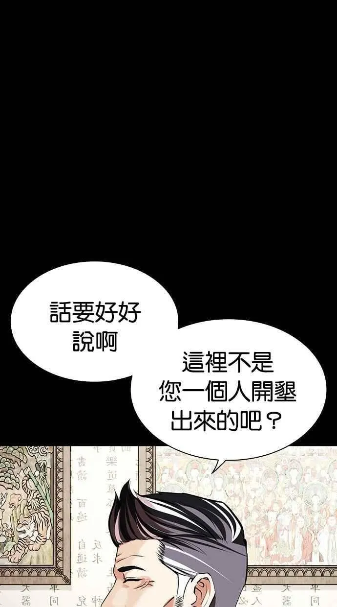 [第484话] 天俩 [03] 第70页