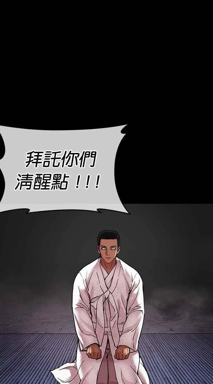 [第484话] 天俩 [03] 第107页