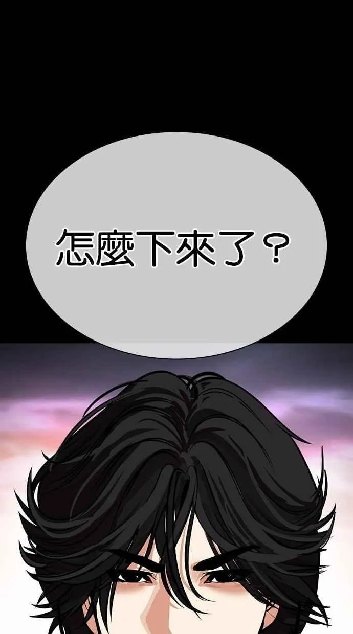 [第484话] 天俩 [03] 第132页