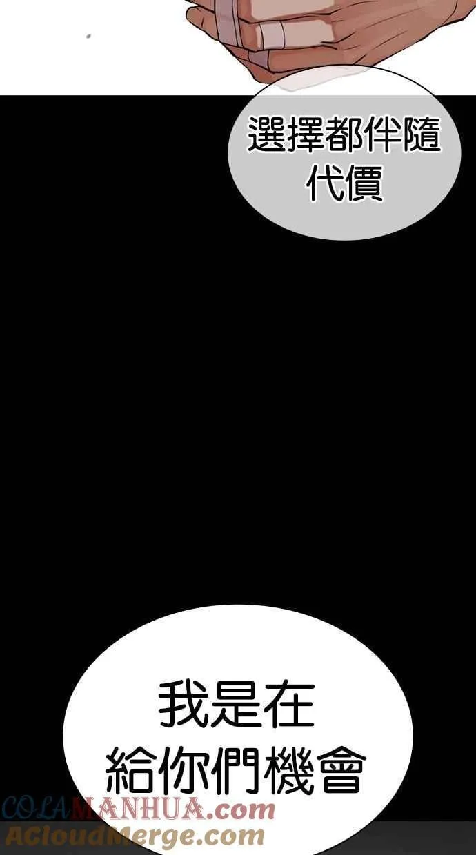 [第484话] 天俩 [03] 第177页