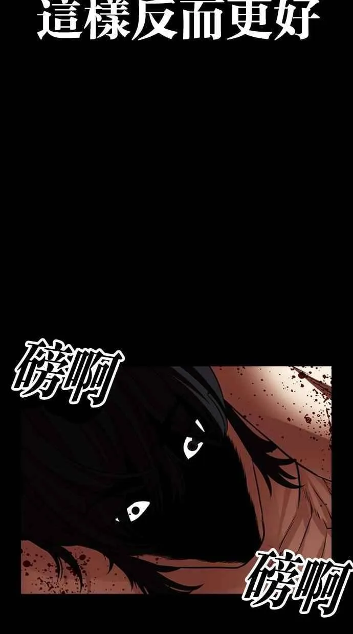 [第484话] 天俩 [03] 第116页