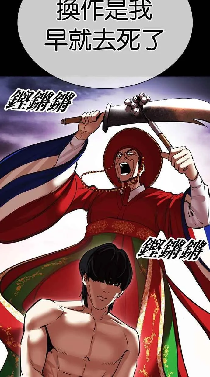 [第484话] 天俩 [03] 第96页