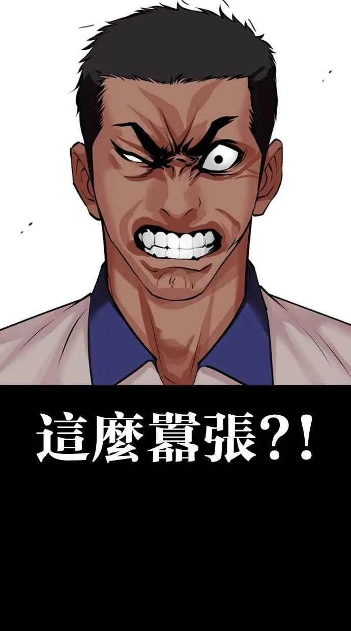 [第484话] 天俩 [03] 第58页