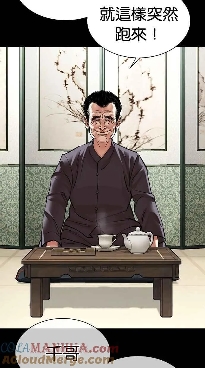 [第484话] 天俩 [03] 第65页