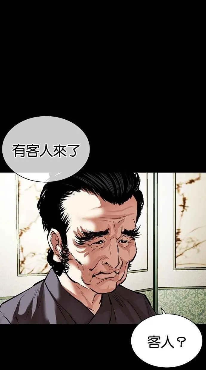[第484话] 天俩 [03] 第60页