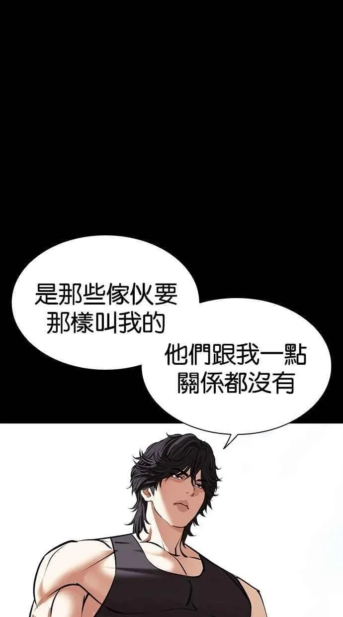 [第484话] 天俩 [03] 第7页