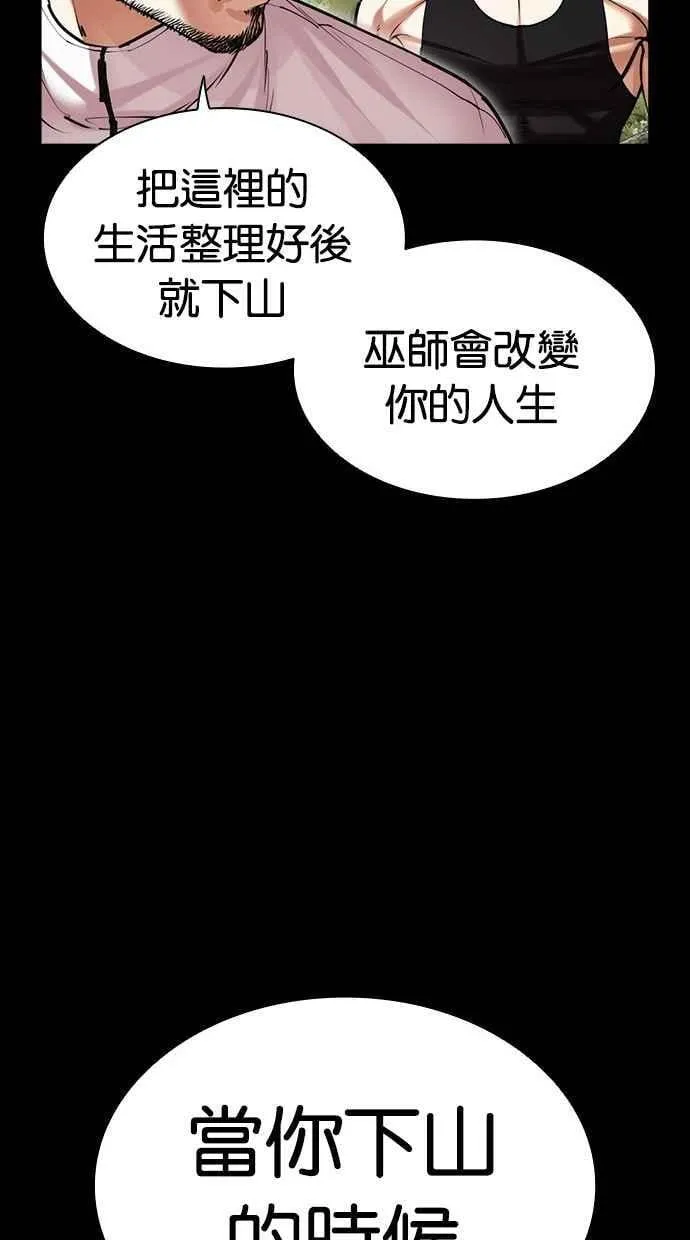 [第484话] 天俩 [03] 第44页