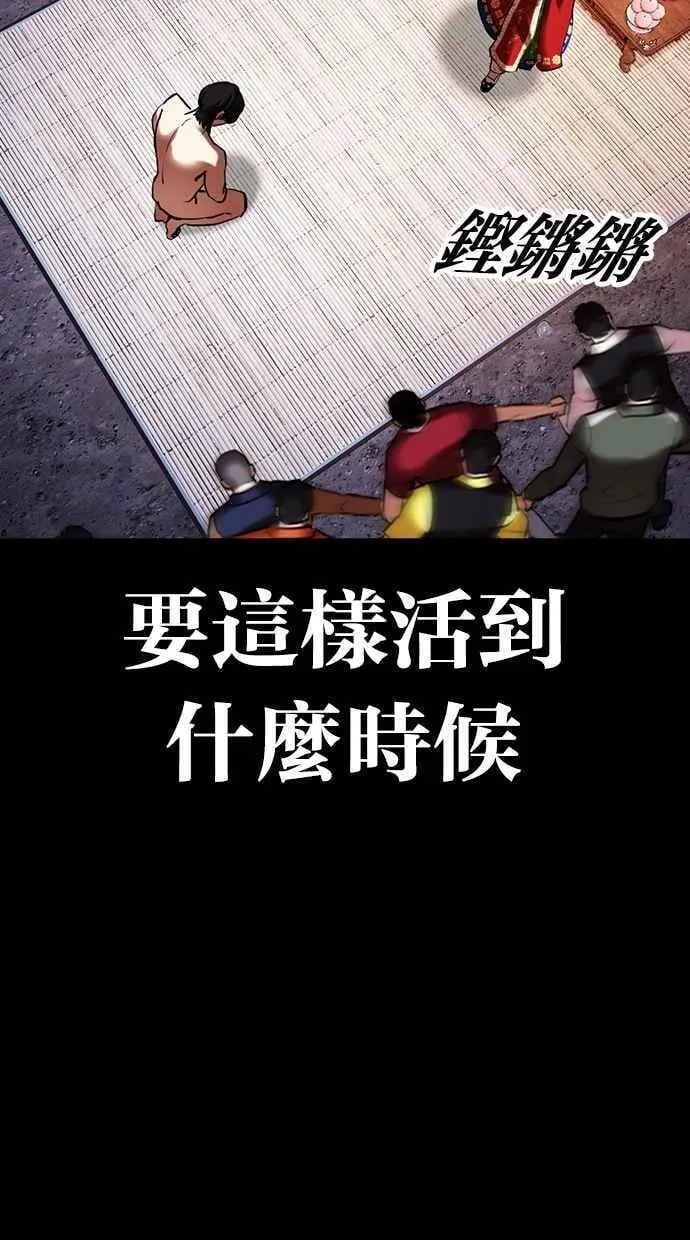 [第484话] 天俩 [03] 第100页
