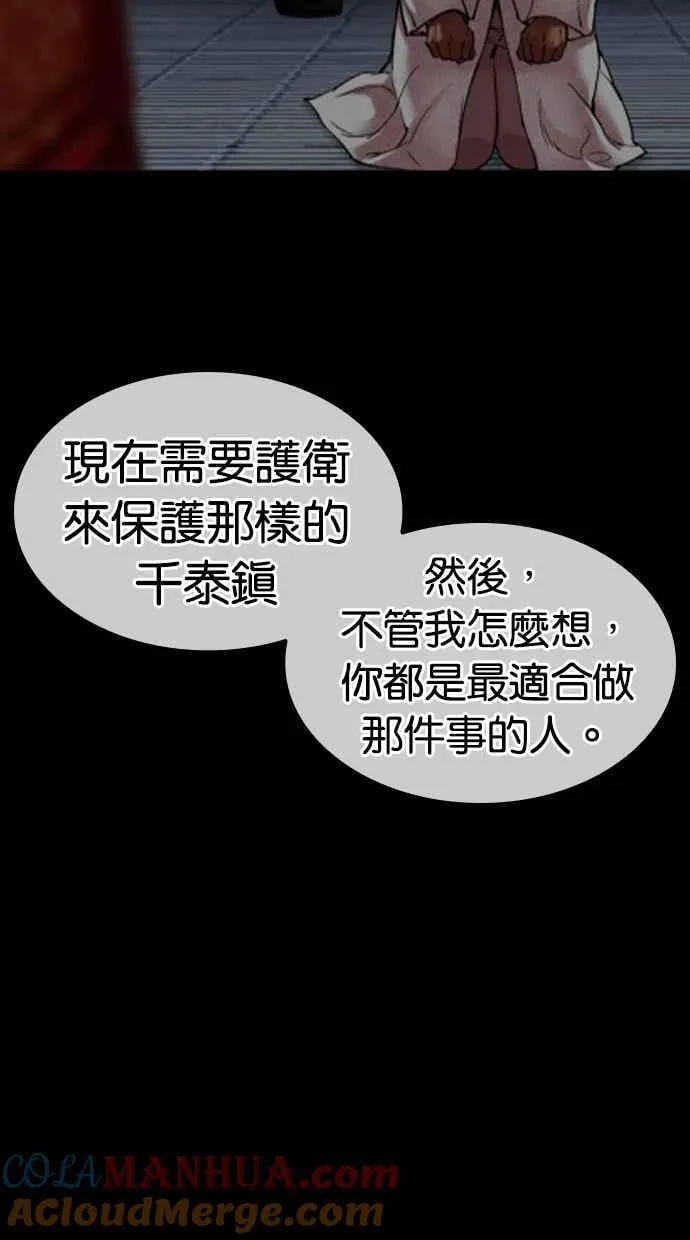 [第484话] 天俩 [03] 第25页