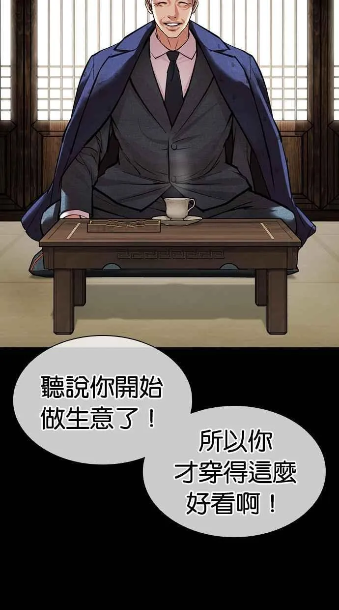 [第484话] 天俩 [03] 第67页