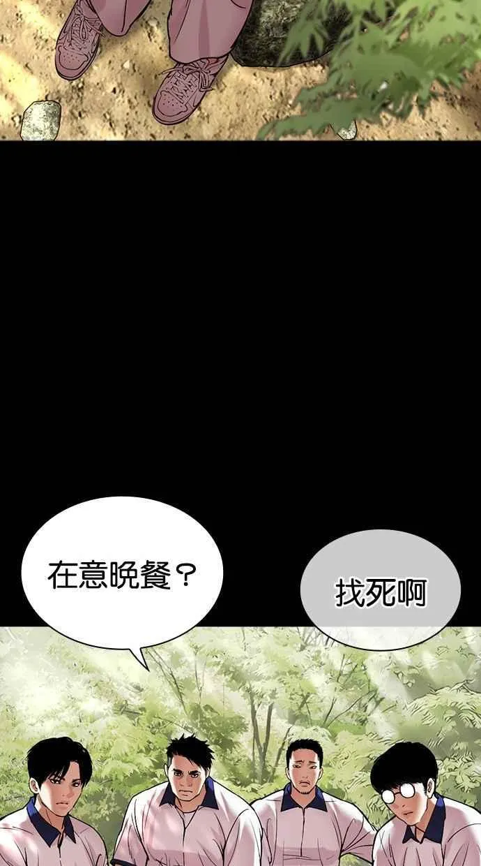 [第484话] 天俩 [03] 第80页