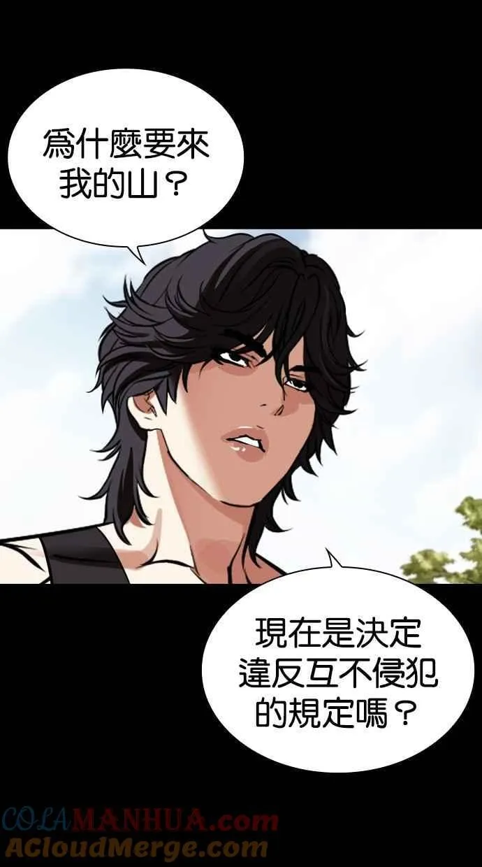 [第484话] 天俩 [03] 第9页