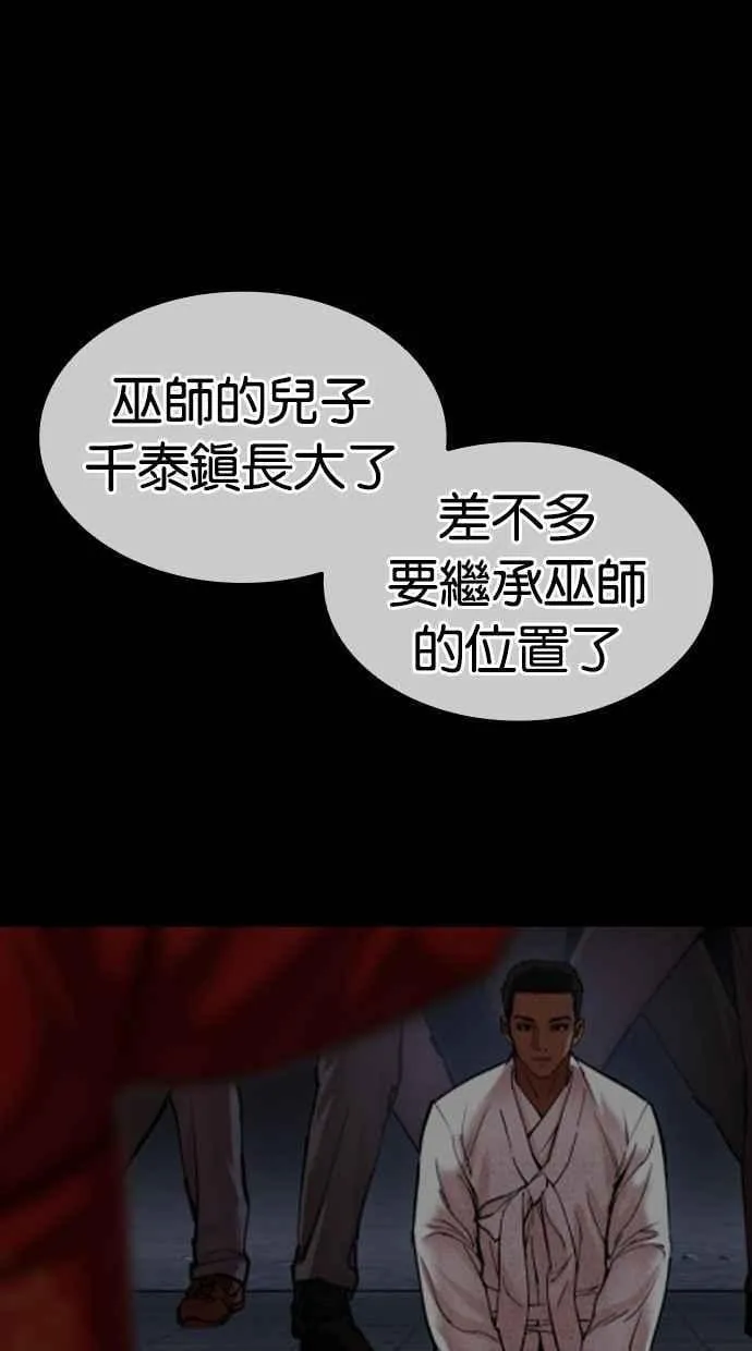 [第484话] 天俩 [03] 第24页