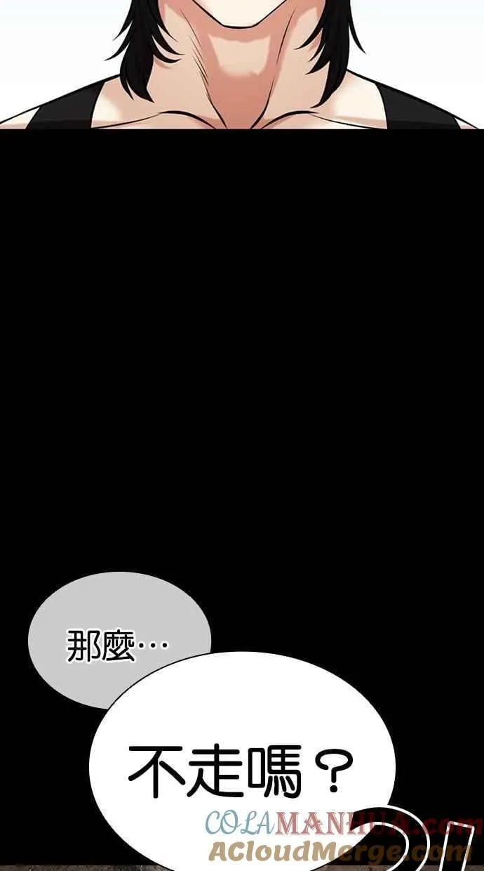 [第484话] 天俩 [03] 第37页