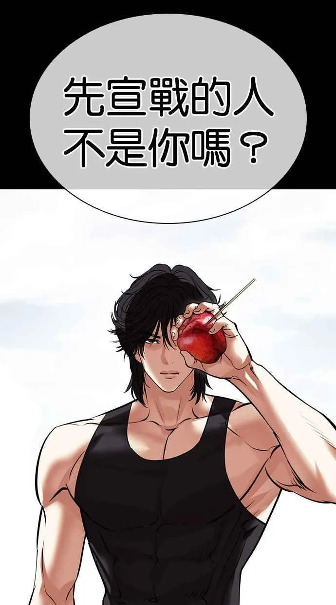 [第484话] 天俩 [03] 第14页