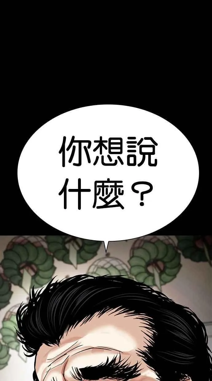 [第484话] 天俩 [03] 第75页