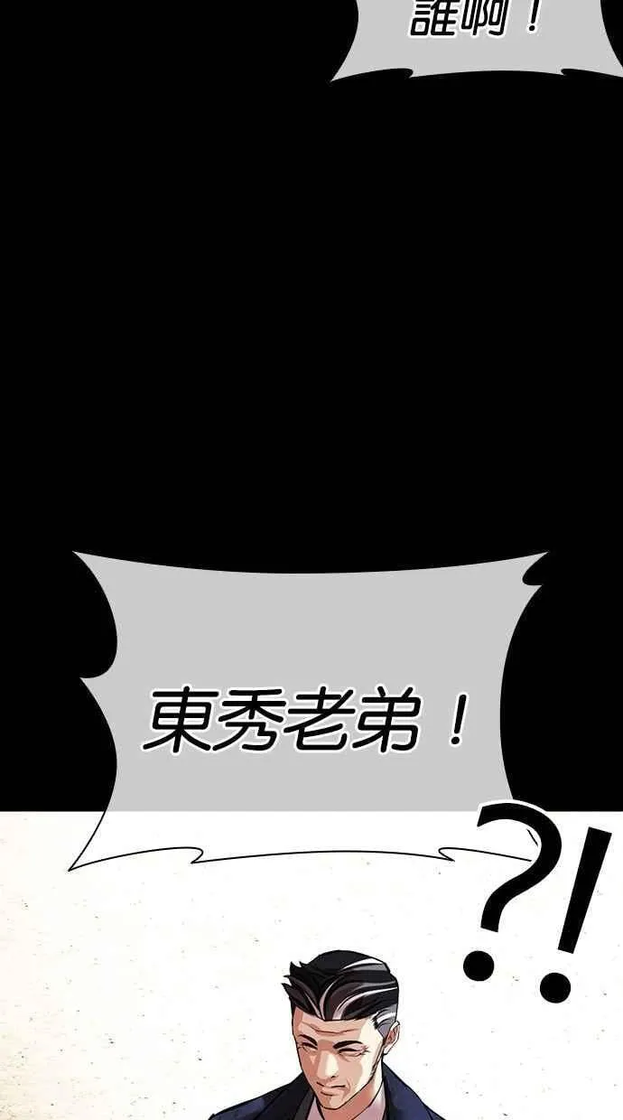 [第484话] 天俩 [03] 第62页