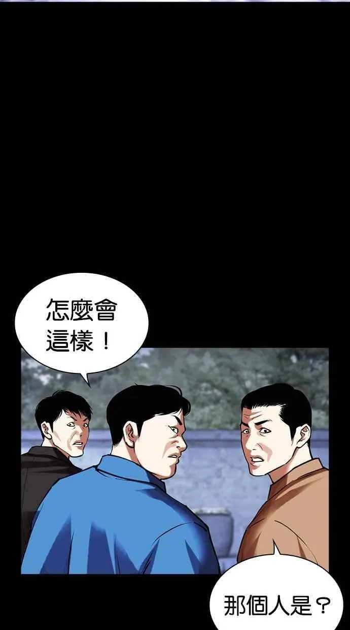 [第484话] 天俩 [03] 第127页