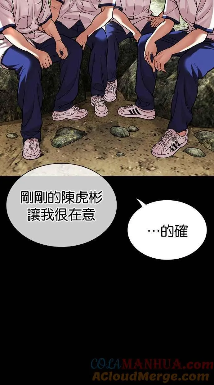 [第484话] 天俩 [03] 第81页