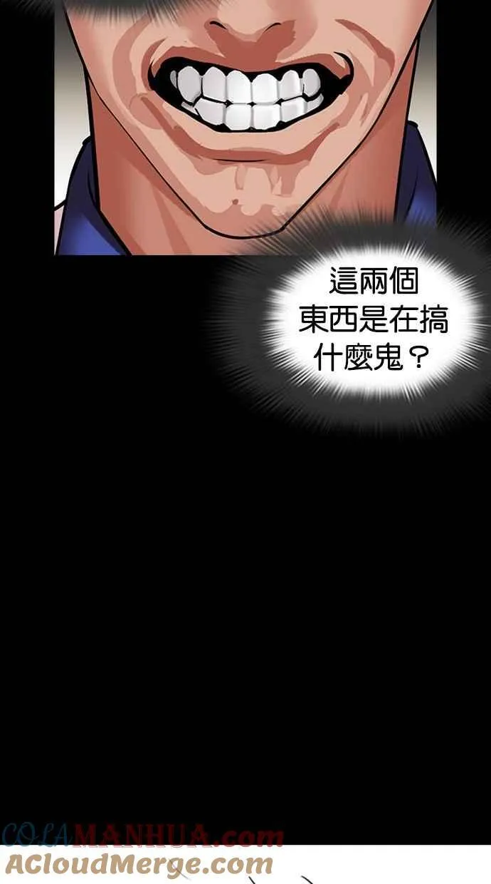 [第484话] 天俩 [03] 第57页