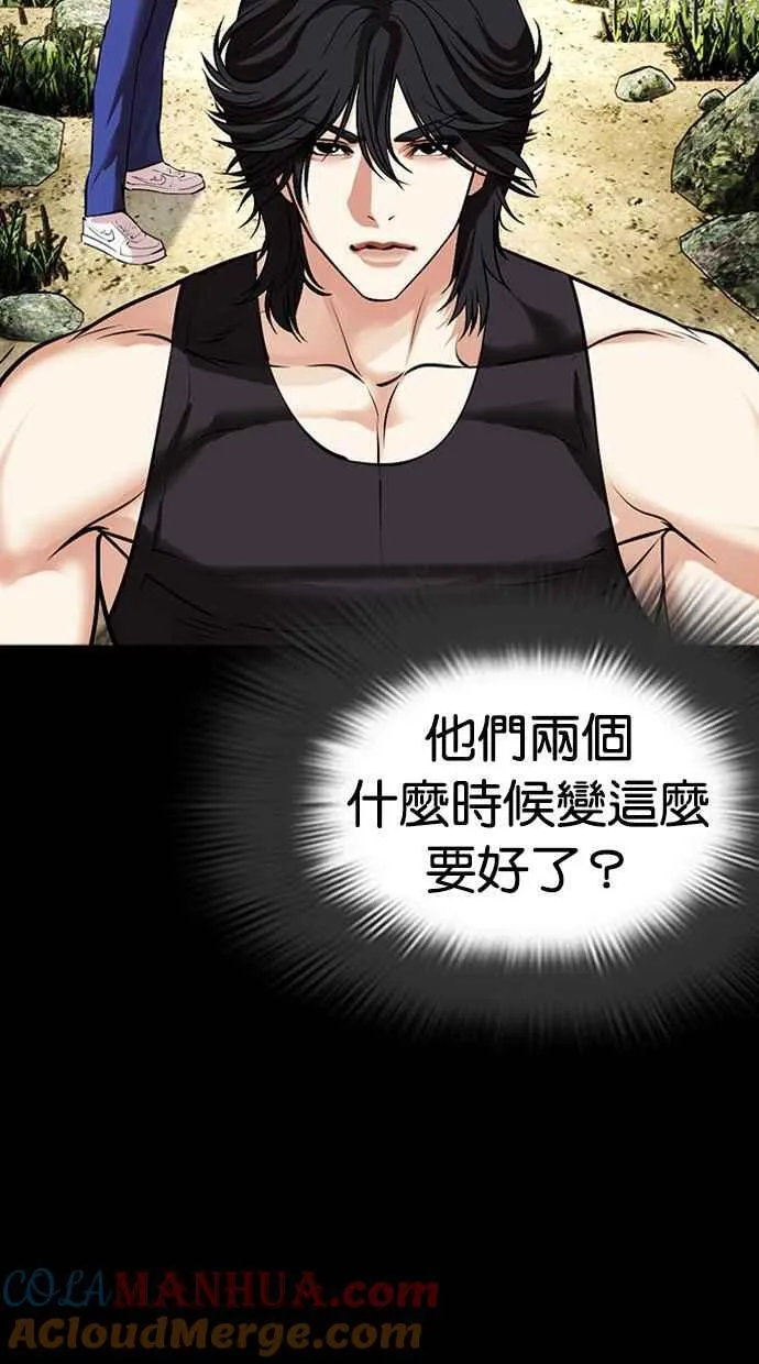 [第484话] 天俩 [03] 第53页