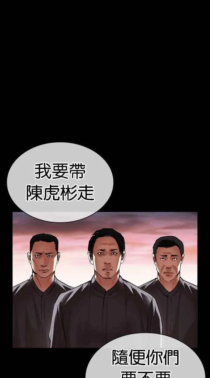 [第484话] 天俩 [03] 第175页