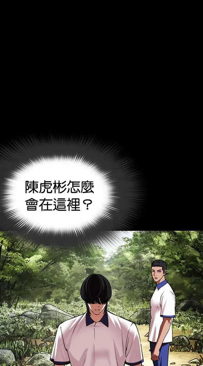[第484话] 天俩 [03] 第50页