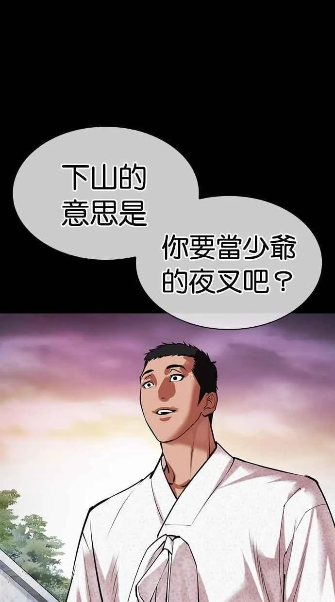 [第484话] 天俩 [03] 第135页