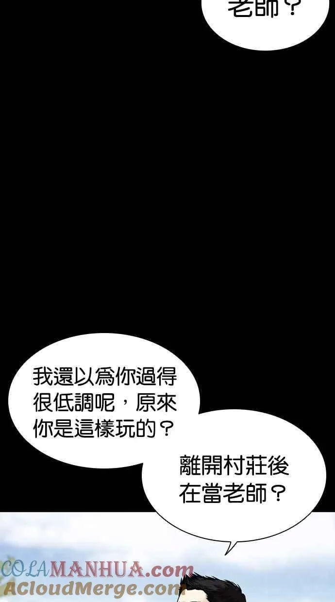 [第484话] 天俩 [03] 第5页