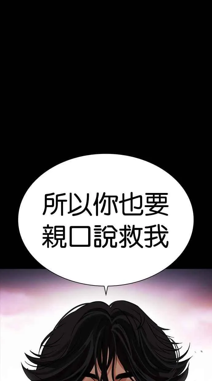[第484话] 天俩 [03] 第144页