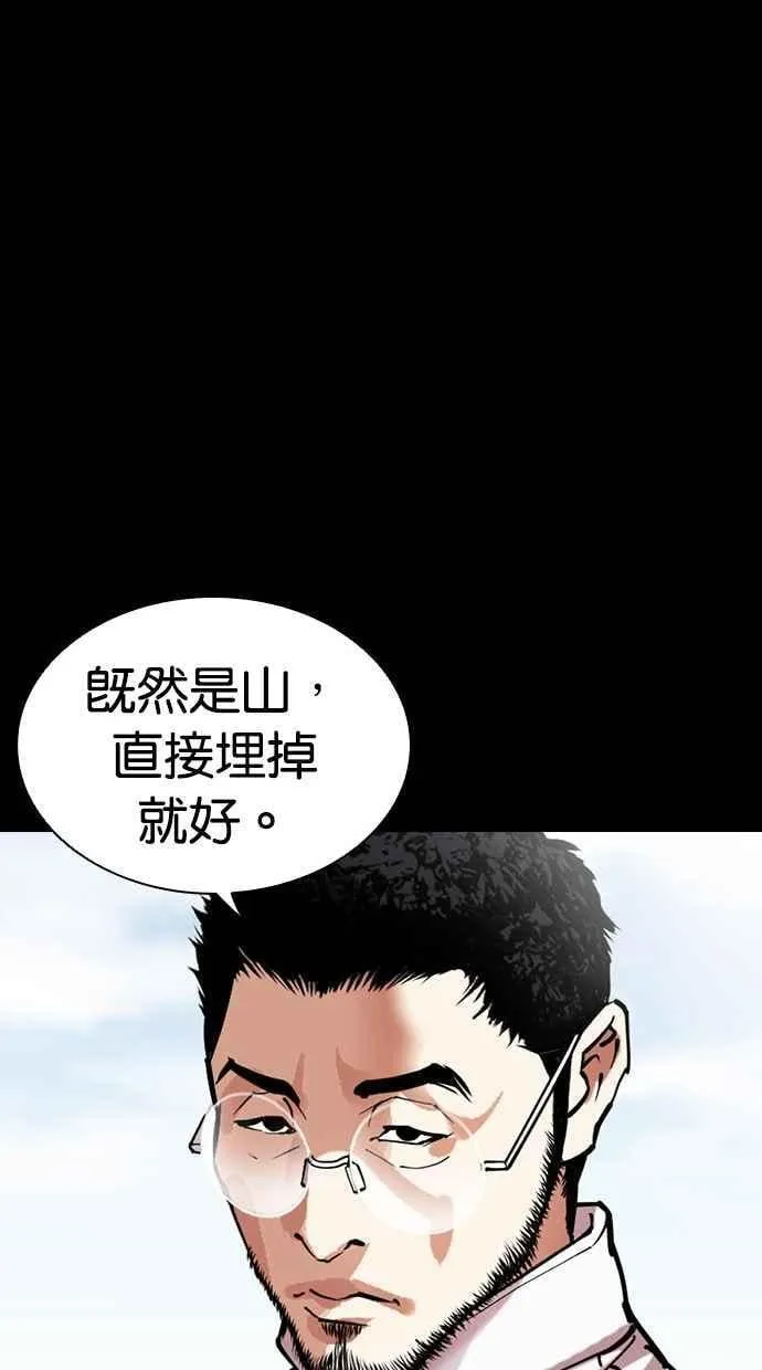 [第484话] 天俩 [03] 第35页