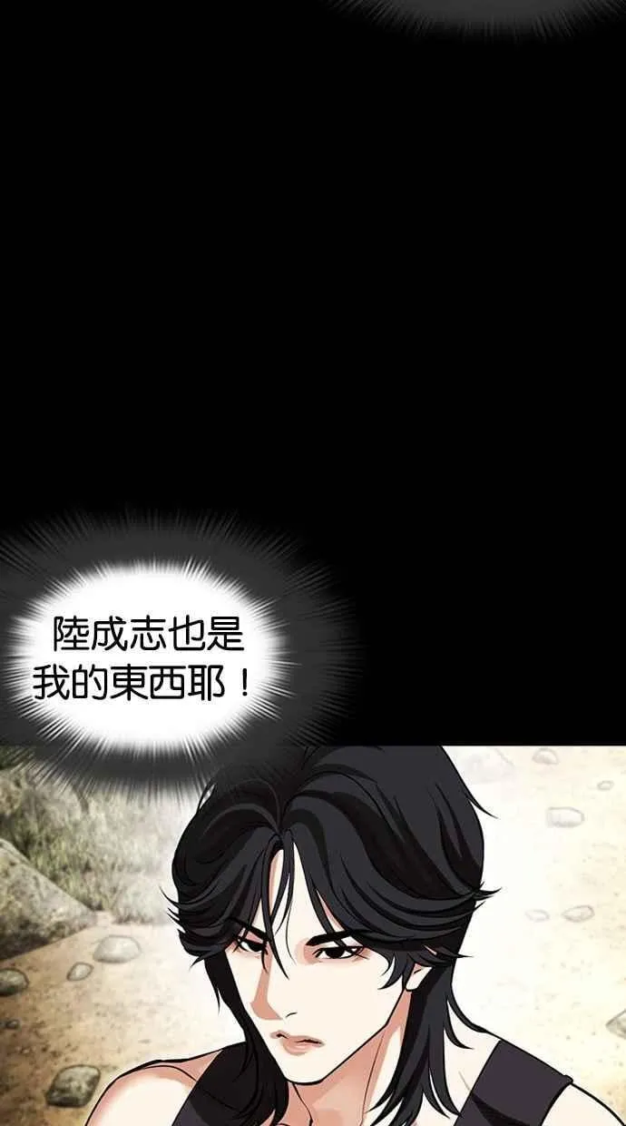 [第484话] 天俩 [03] 第55页
