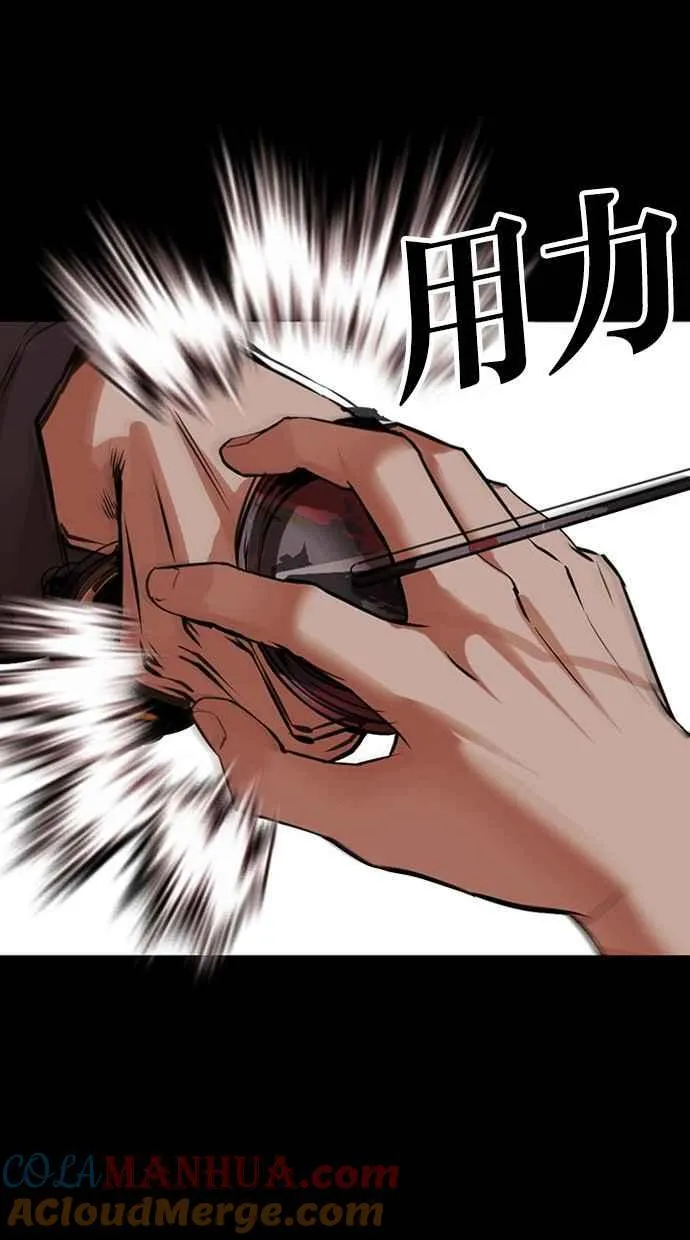 [第484话] 天俩 [03] 第161页