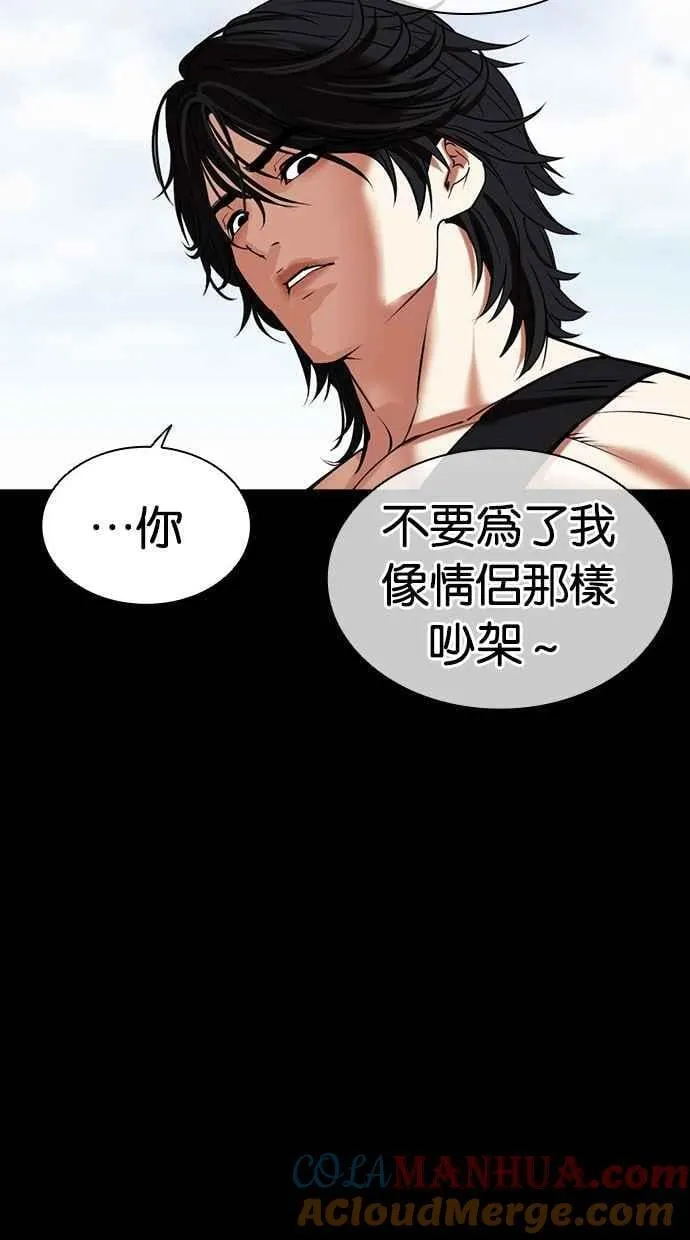 [第484话] 天俩 [03] 第41页