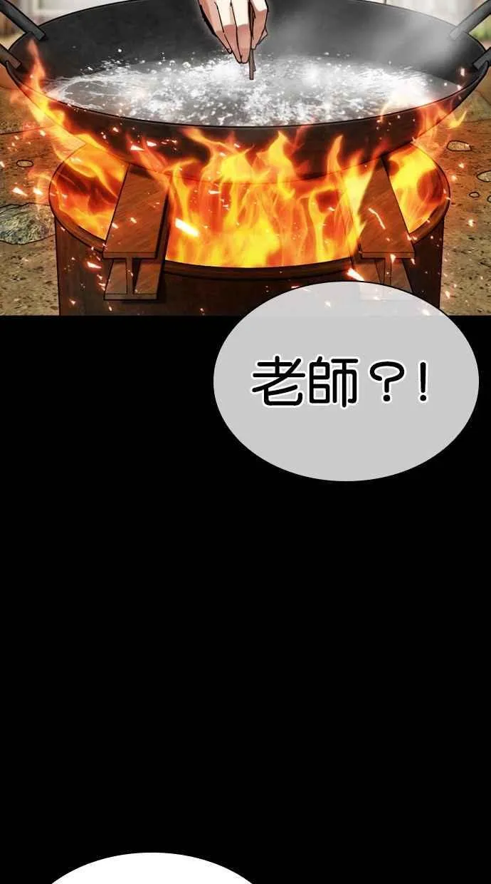 [第484话] 天俩 [03] 第84页