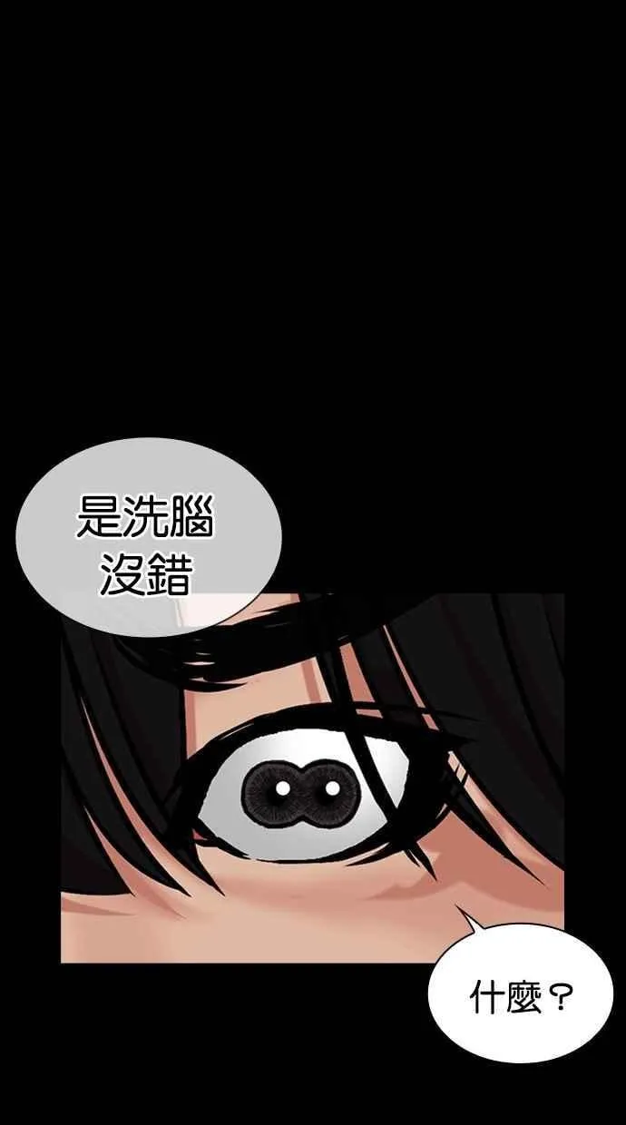 [第484话] 天俩 [03] 第110页