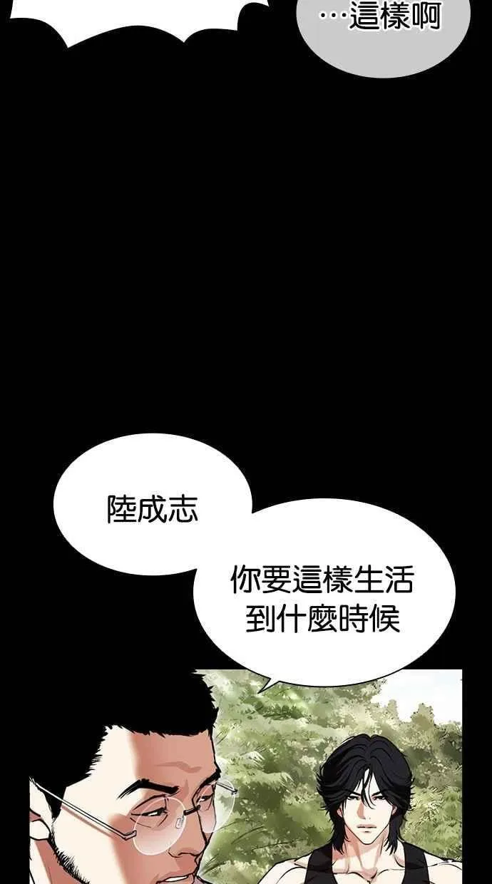 [第484话] 天俩 [03] 第43页