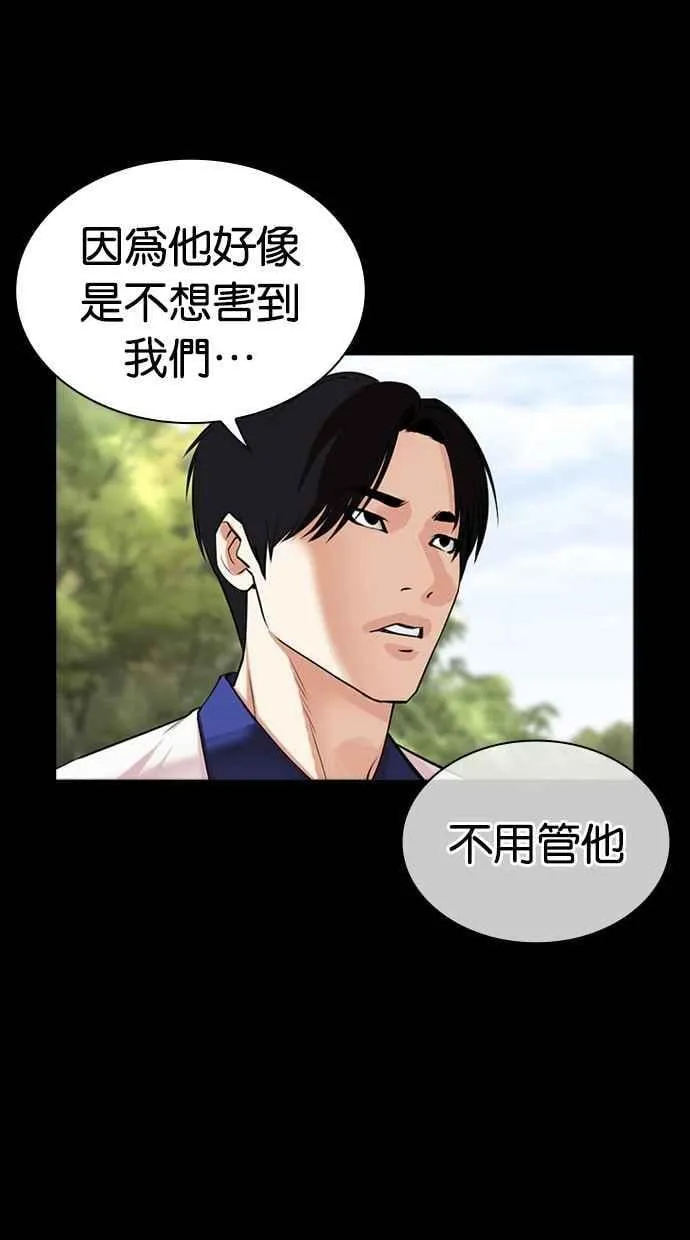 [第484话] 天俩 [03] 第82页