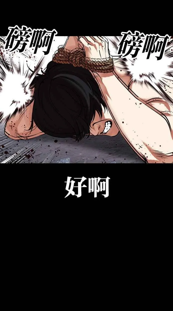 [第484话] 天俩 [03] 第114页