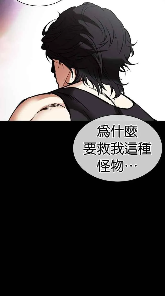 [第484话] 天俩 [03] 第158页