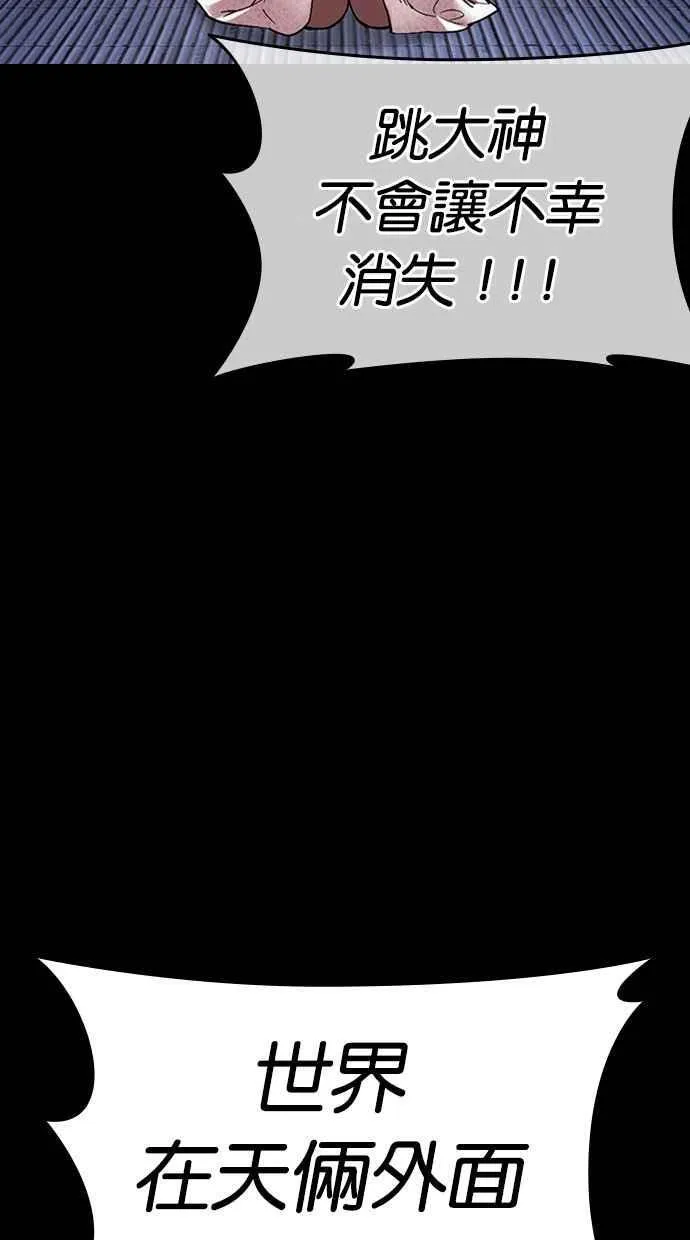 [第484话] 天俩 [03] 第108页