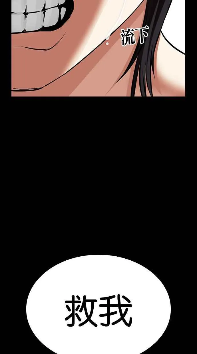 [第484话] 天俩 [03] 第154页