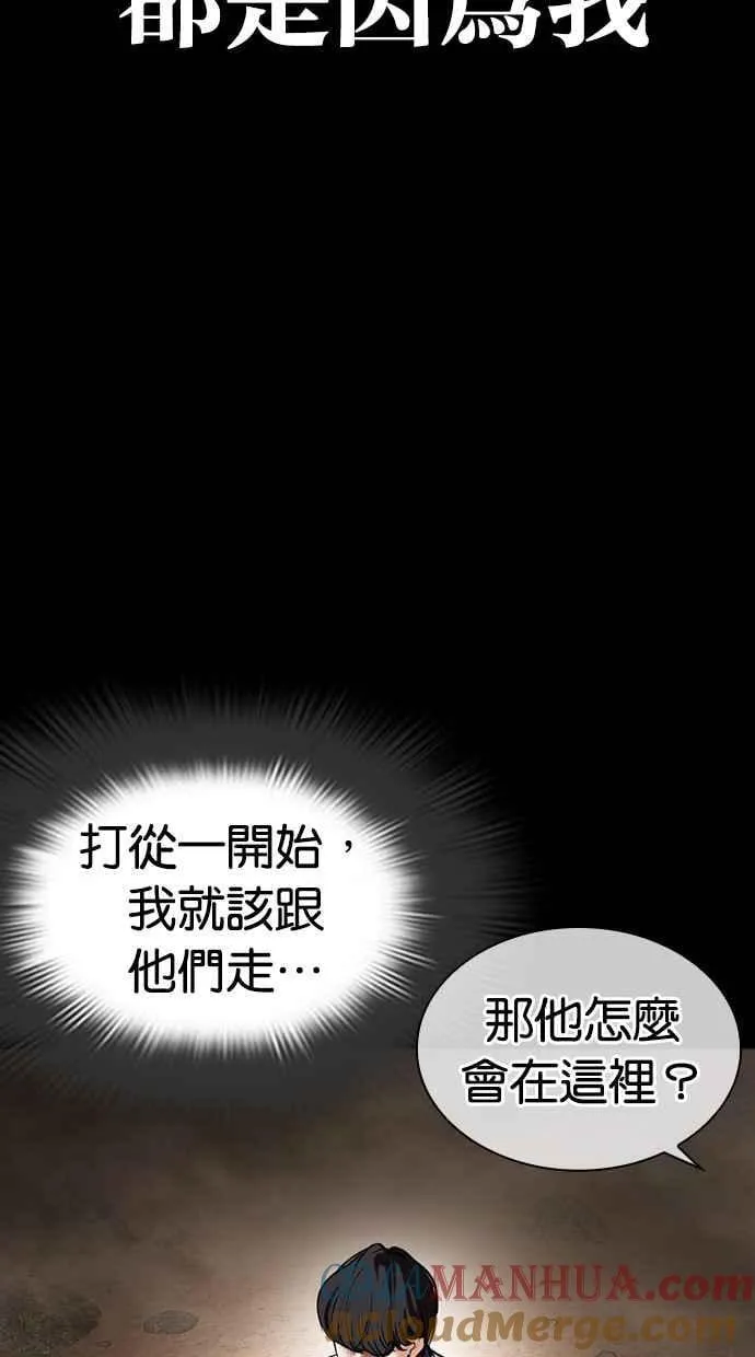 [第484话] 天俩 [03] 第17页