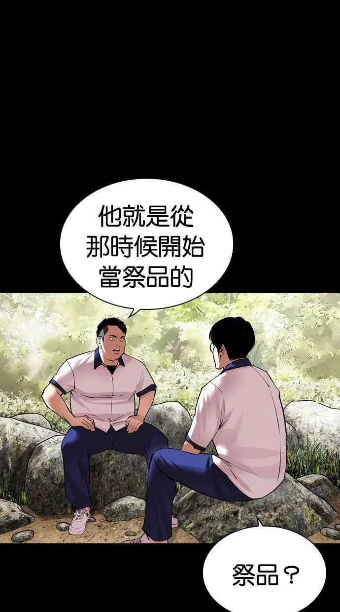 [第484话] 天俩 [03] 第92页