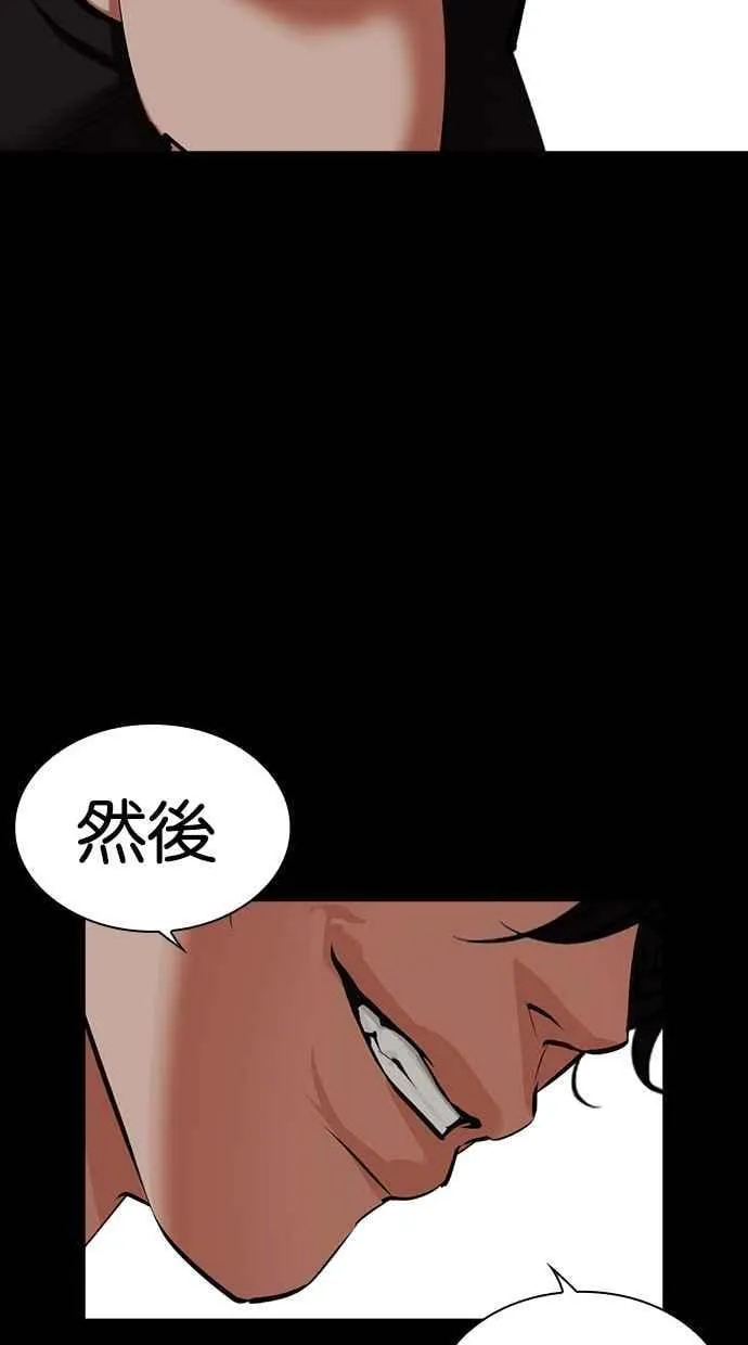 [第484话] 天俩 [03] 第170页