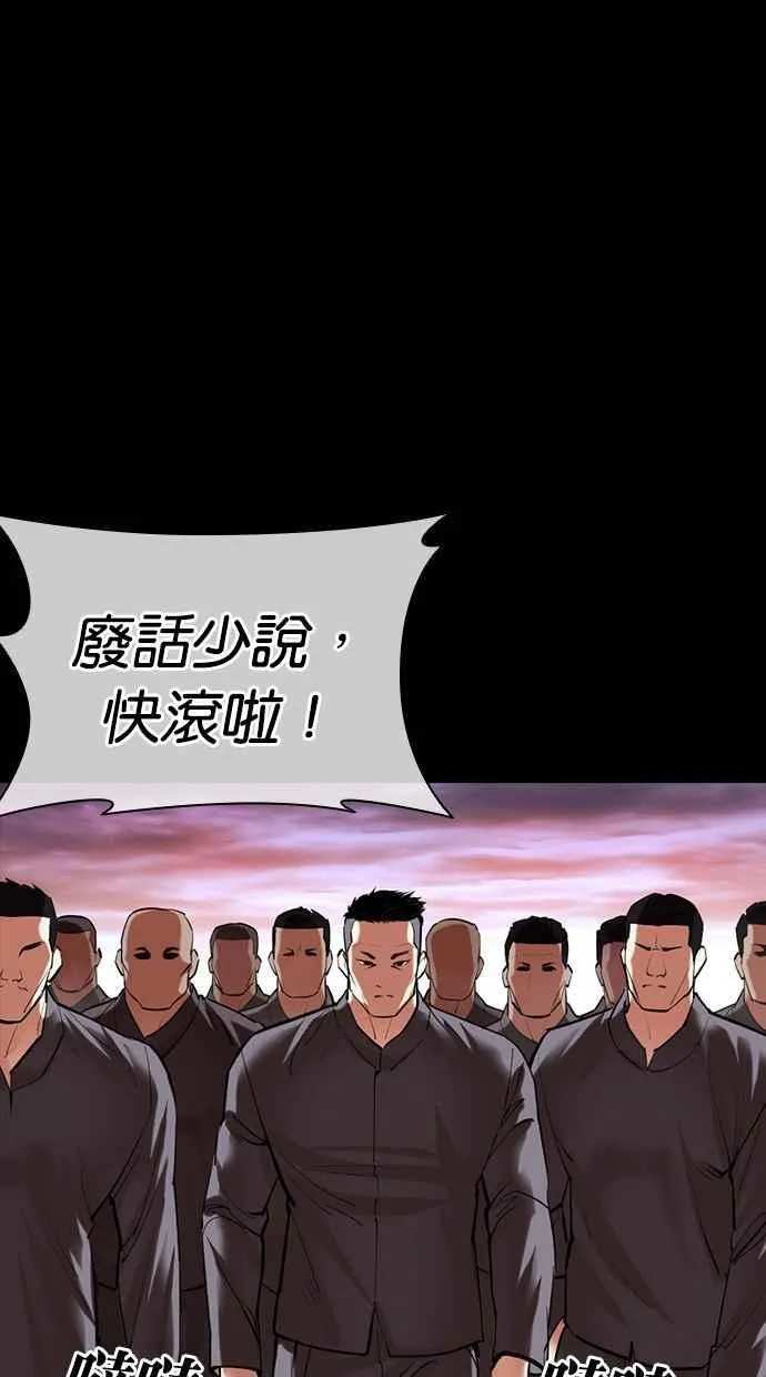 [第484话] 天俩 [03] 第148页