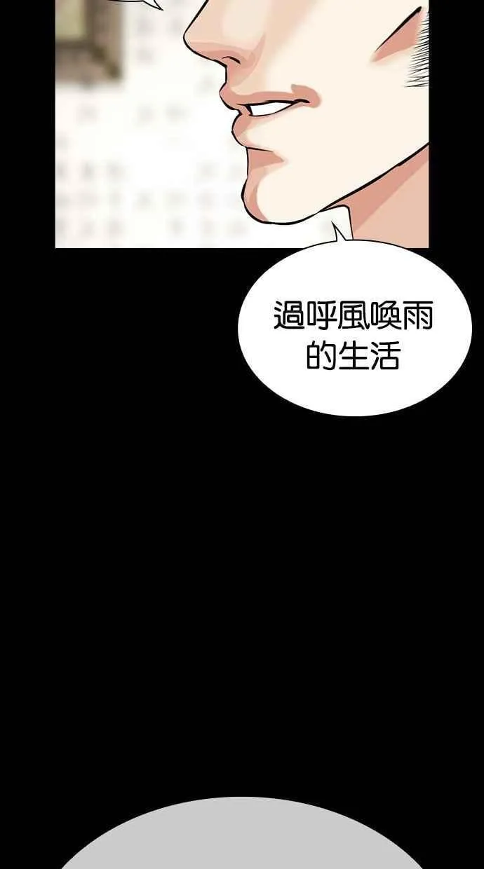 [第484话] 天俩 [03] 第72页